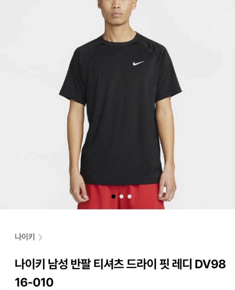 남.100) 나이키 남성 반팔티 JQJ 드라이핏 레디 피트니스 / 러닝 헬스 트레이닝 이미지