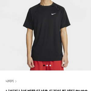 남.100) 나이키 남성 반팔티 JQJ 드라이핏 레디 피트니스 / 러닝 헬스 트레이닝 이미지