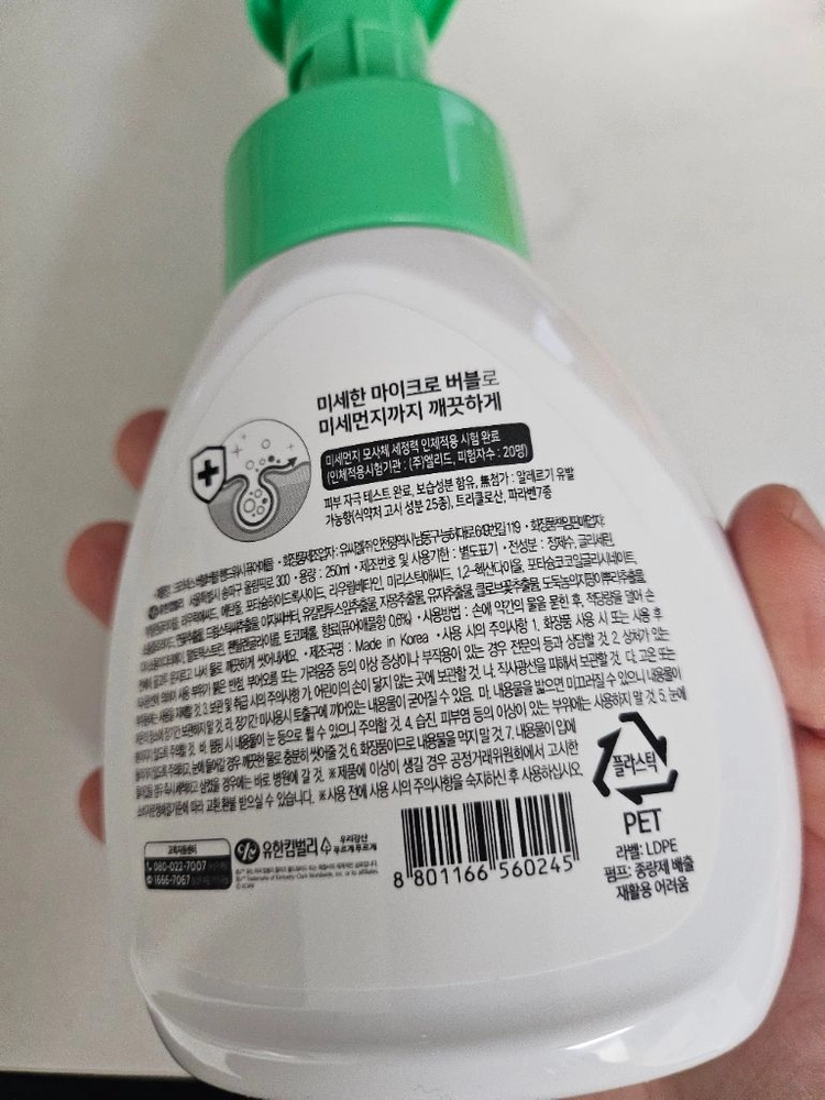 크리넥스 버블버블 핸드워시 이미지