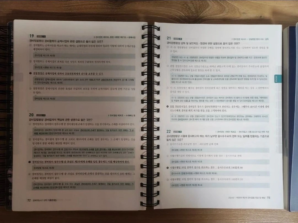 2026 시대에듀 경비지도사 2차 10개년 기출문제해설 이미지