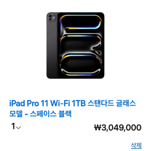 아이패드 프로 11인치 5세대 wifi 1TB 스페이스 블랙 이미지