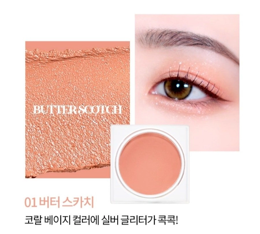 단종 일괄) 홀리카 슈가릿 크림섀도우 버터스카치,핑거레스트,로즈에스트 이미지