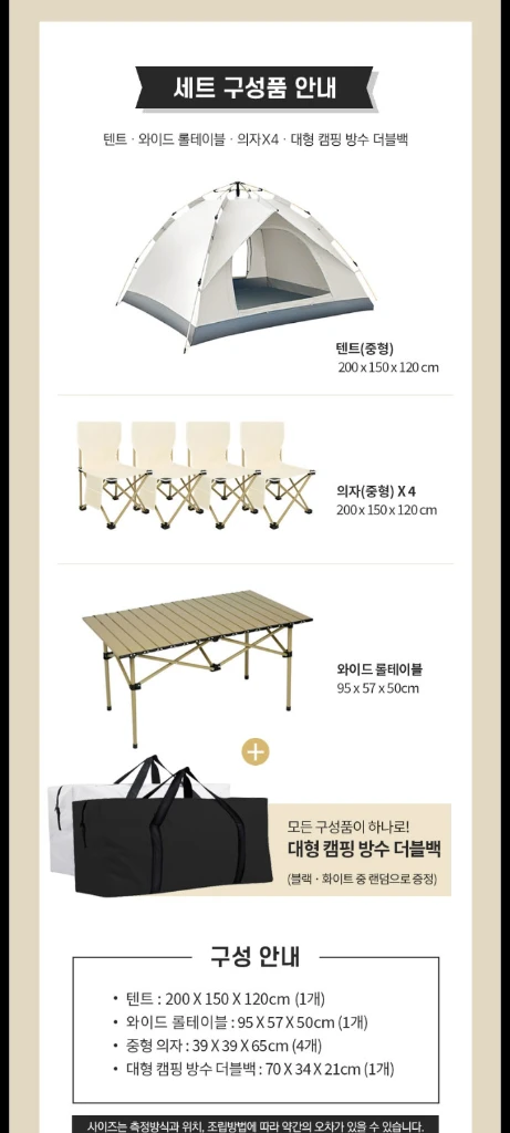 새상품29만원 텐트+테이블+의자 싸게 드려요!! 이미지