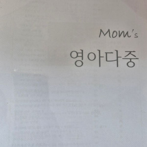 영아다중, 말하기 맘스가이드 이미지