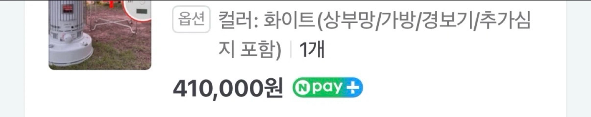 토요토미 옴니230 & Geek히텁팬 이미지