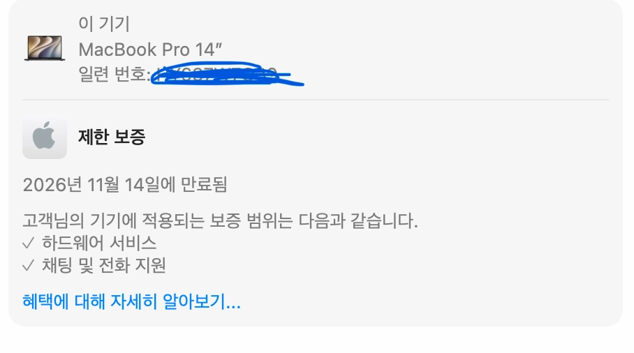 맥북 프로 14인치 M4 pro칩 / 메모리 24gb / ssd 512gb / 보증기간 남음option 이미지