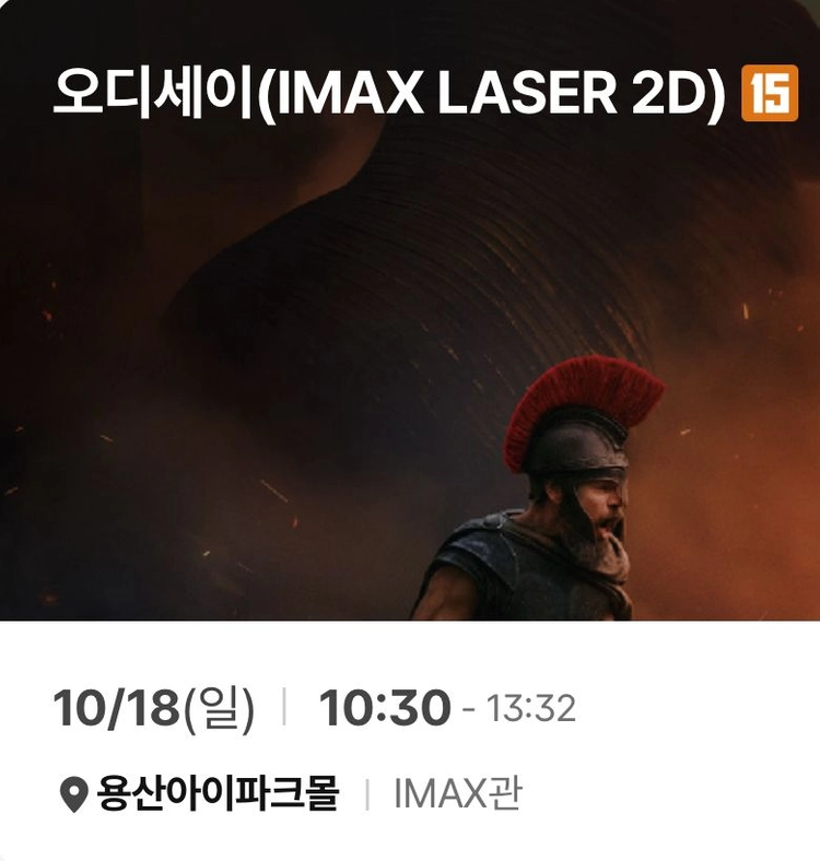 10/18(일) 오디세이 용아맥 2연석 명당 F열 10:30 일요일 중블 정중앙 티켓 연석 용산 아이맥스 이미지