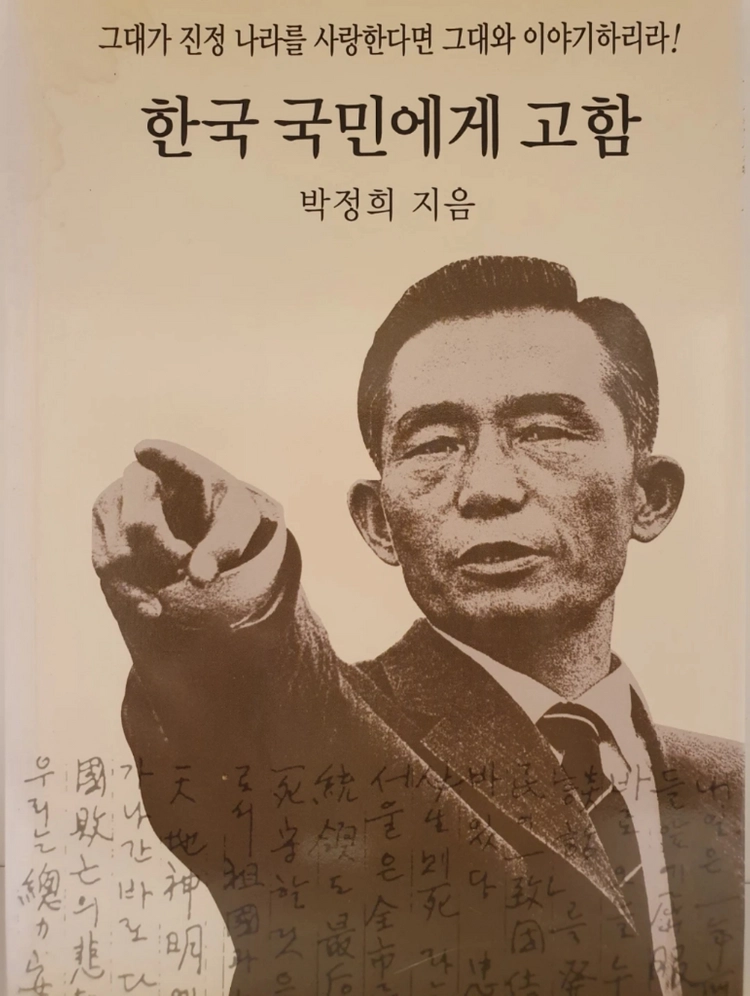 [일괄] 박정희 & 한국 현대 경제사 명저 7권 세트 (김정렴 회고록/오원철/강준만/조갑제) 이미지
