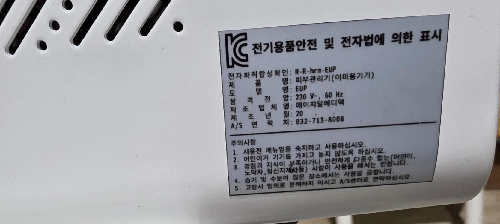 에너지업 에너지테라피기기 생체전류 이미지