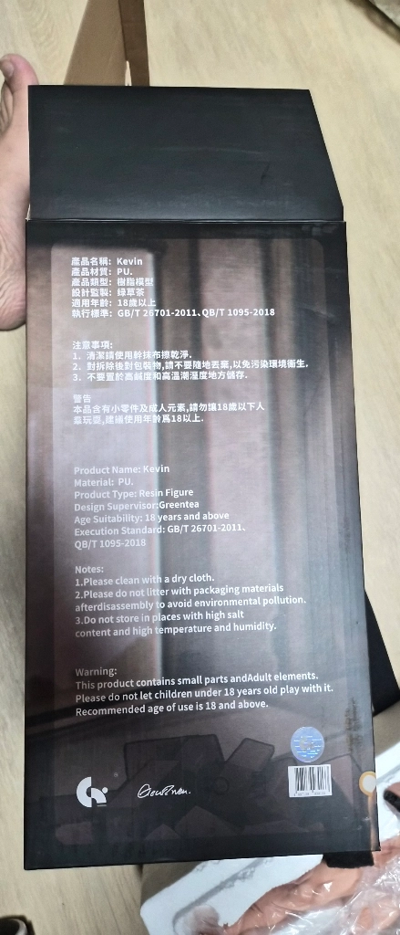 케빈 성인 피규어 이미지