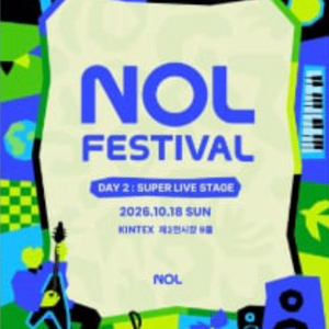 NOL FESTIVAL : DAY 2 - SUPER LIVE STAGE 팝니다. 이미지