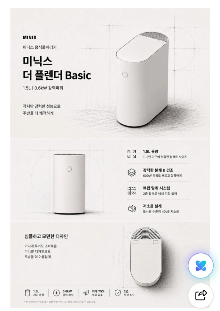 신형 음식물 처리기 싸게 처분 합니다 이미지