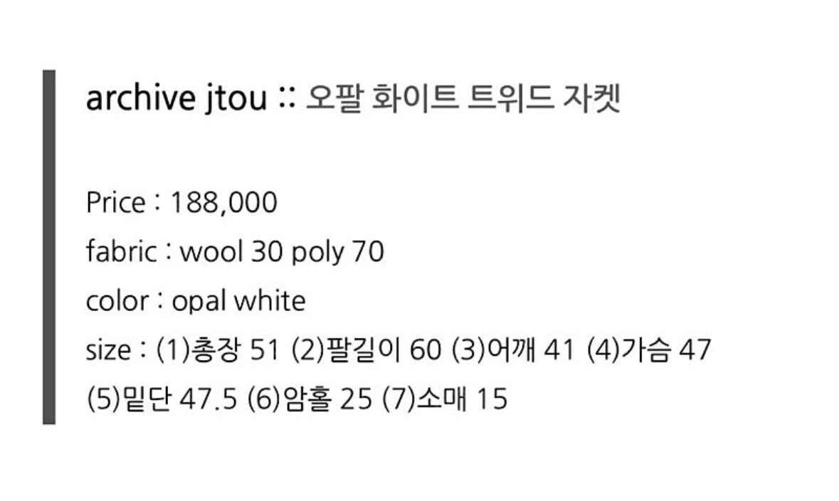 아카이브제이투유 오팔 화이트 트위드 자켓 이미지