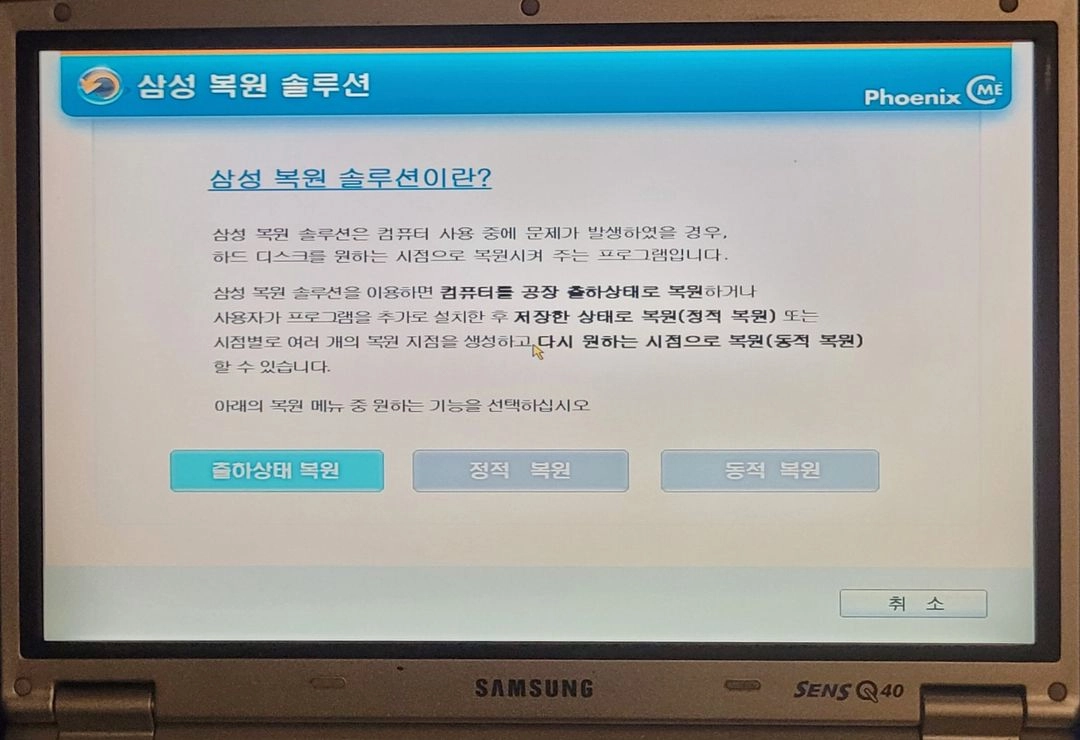 삼성 XP 수집용/소장용 노트북 이미지