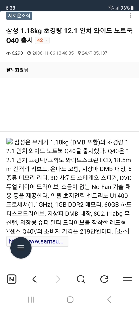 삼성 XP 수집용/소장용 노트북 이미지