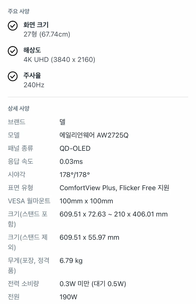 델 4K UHD QD-OLED 240Hz 게이밍 모니터 이미지