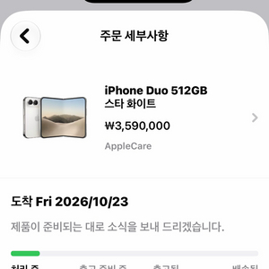 아이폰 듀오 512, 화이트, 애케플 공홈 이미지