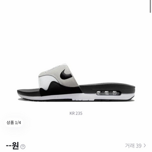 나이키 에어맥스1 슬라이드 화이트 블랙 팝니다. 이미지