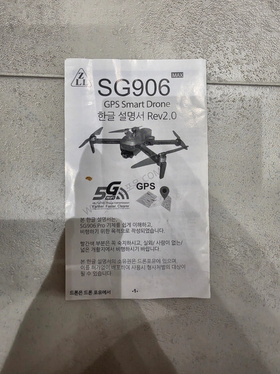 [상태좋음] SG906 MAX 드론 이미지