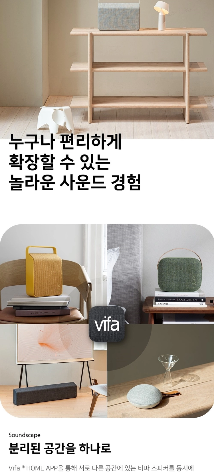 비파 코펜하겐 2.0 VIFA012 마운틴블루 블루투스 스피커 판매 이미지
