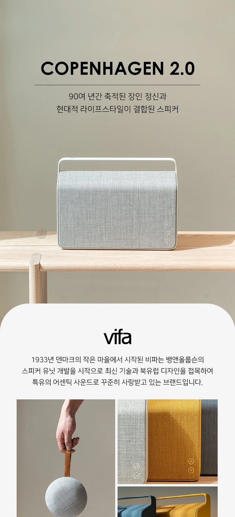 비파 코펜하겐 2.0 VIFA012 마운틴블루 블루투스 스피커 판매 이미지