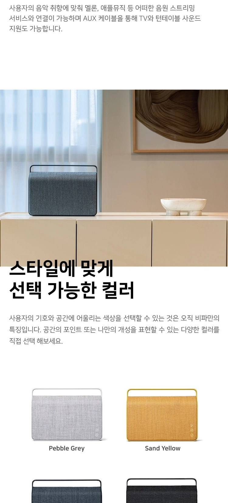 비파 코펜하겐 2.0 VIFA012 마운틴블루 블루투스 스피커 판매 이미지