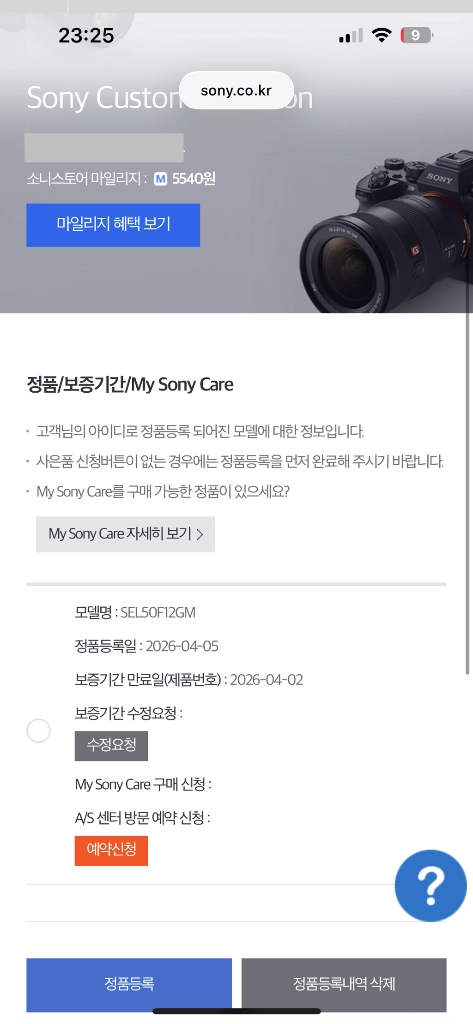 소니 50mm 1.2 gm 렌즈 판매합니다. 이미지