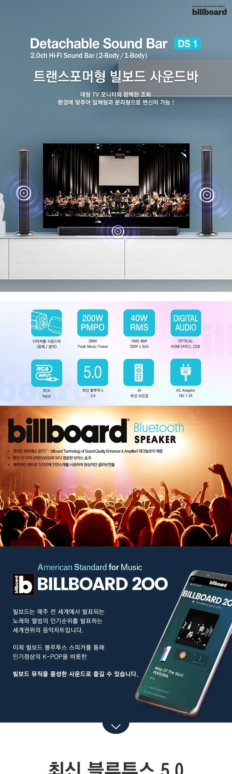 카렉스 빌보드(billboard) DS1 사운드바 블루투스 스피커 판매 이미지
