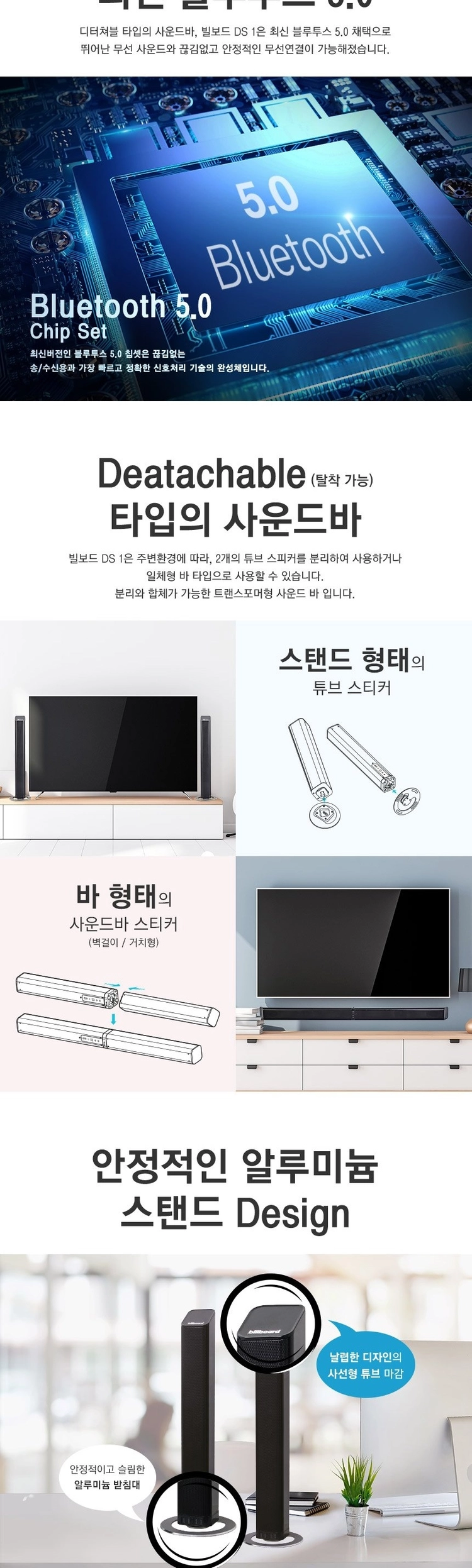 카렉스 빌보드(billboard) DS1 사운드바 블루투스 스피커 판매 이미지