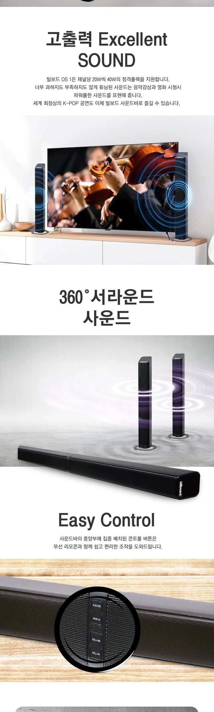 카렉스 빌보드(billboard) DS1 사운드바 블루투스 스피커 판매 이미지