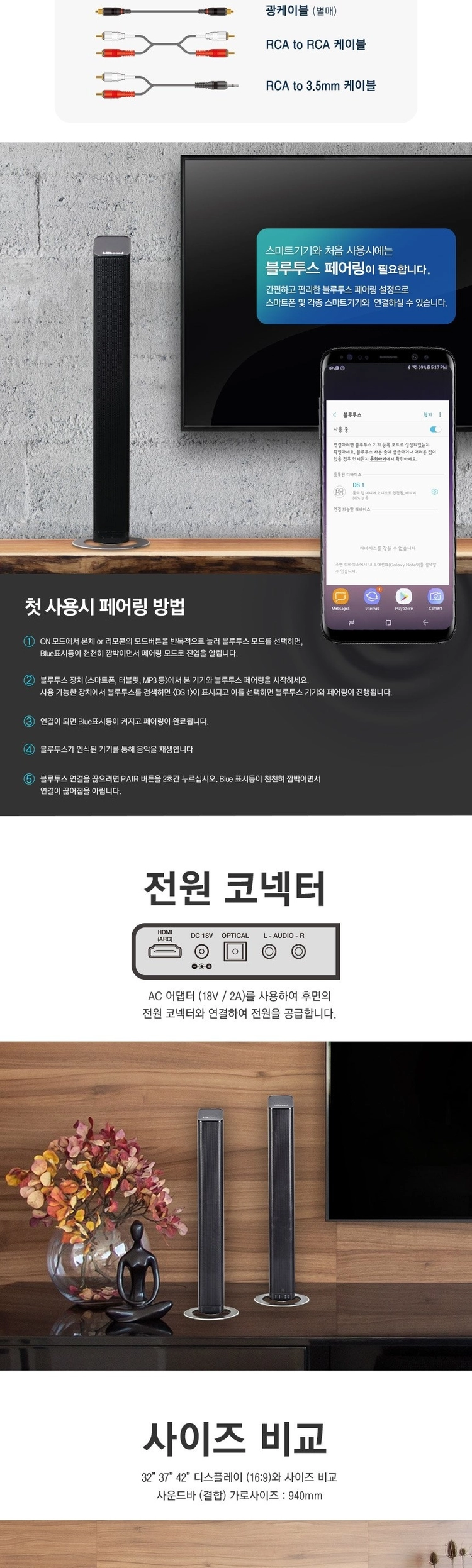 카렉스 빌보드(billboard) DS1 사운드바 블루투스 스피커 판매 이미지