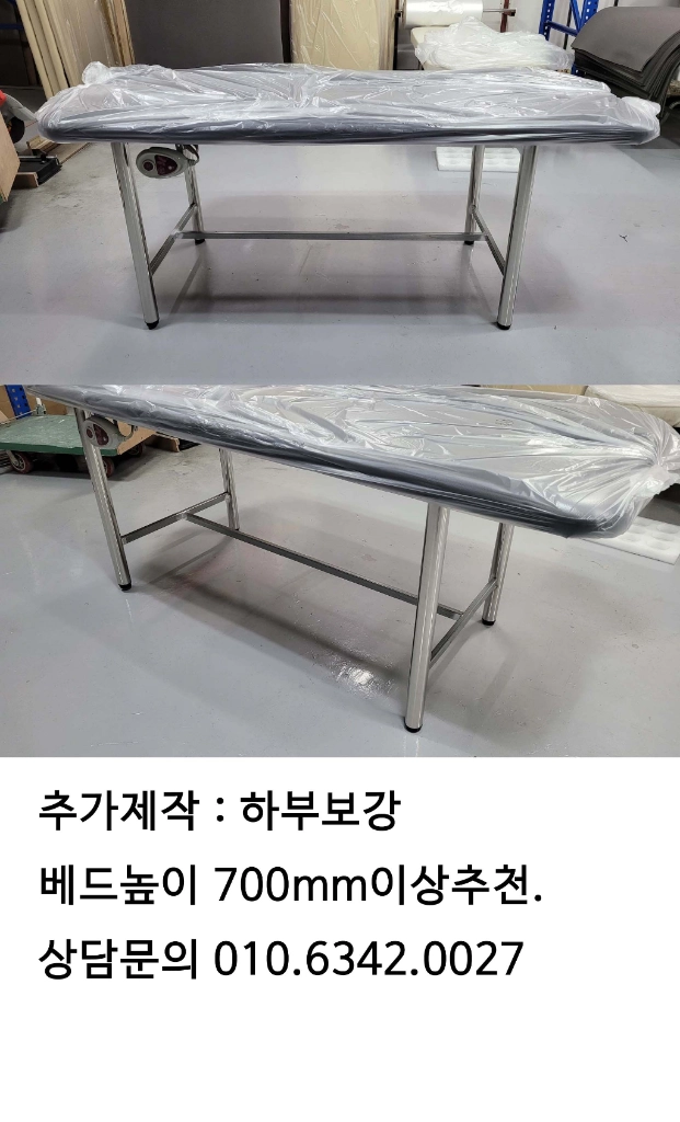 미용베드 경락베드 마사지베드 새제품 공장직영으로 제작판매합니다 이미지