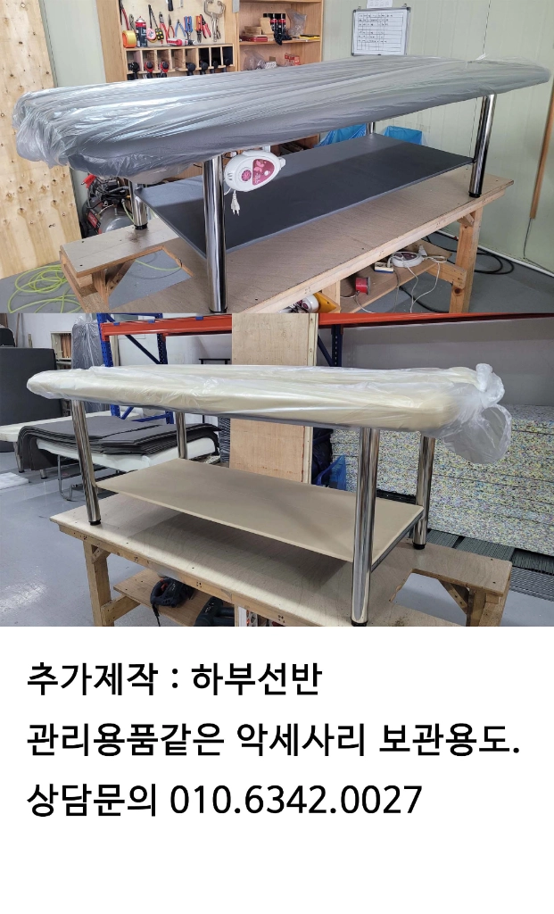 미용베드 경락베드 마사지베드 새제품 공장직영으로 제작판매합니다 이미지