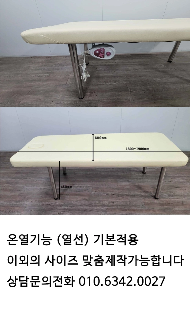 미용베드 경락베드 마사지베드 새제품 공장직영으로 제작판매합니다 이미지