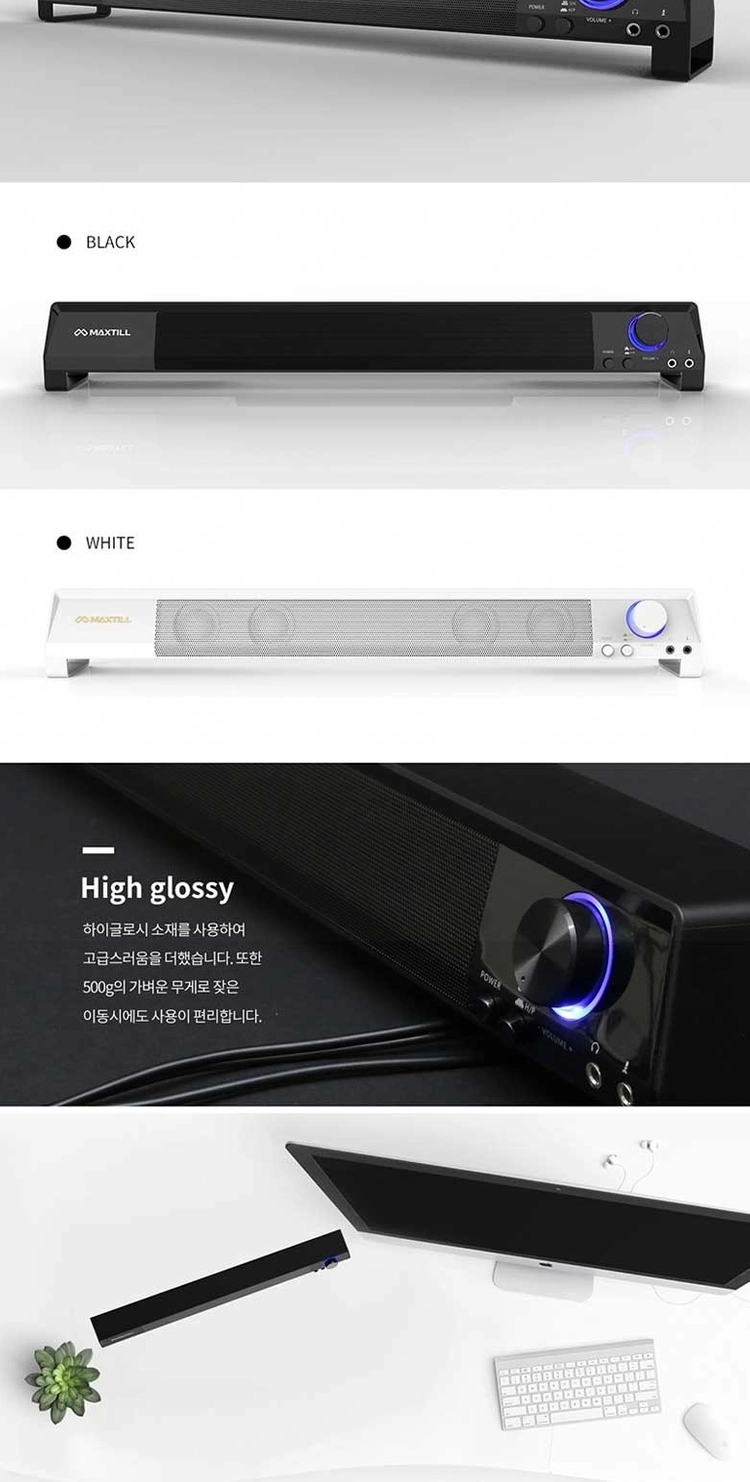 맥스틸(MAXTILL) SB-100 사운드바 USB 스피커 판매 이미지