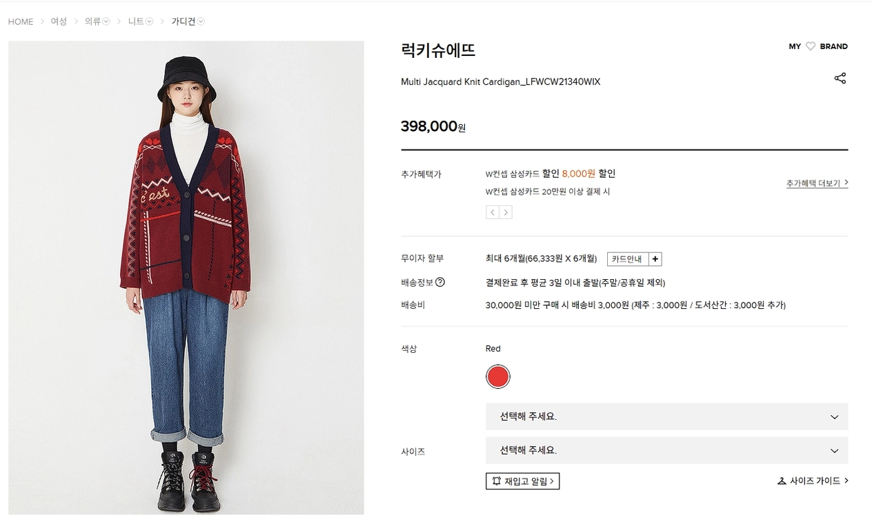 럭키슈에뜨 멀티 자가드 울니트 가디건 프리 이미지