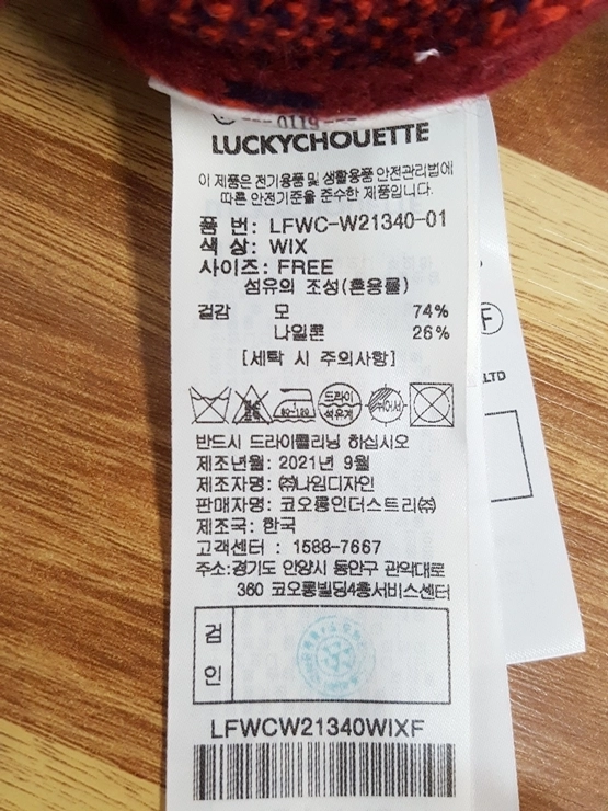 럭키슈에뜨 멀티 자가드 울니트 가디건 프리 이미지