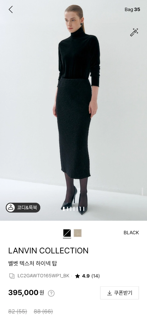랑방 26 완판 벨벳 탑 이미지