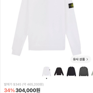 스톤 아일랜드 맨투맨 m 이미지