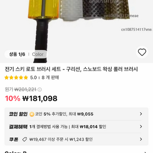보드 스키 왁싱 브러쉬 이미지