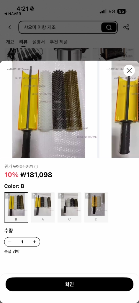보드 스키 왁싱 브러쉬 이미지