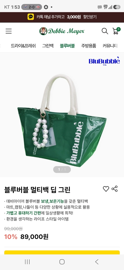 데비마이어 멀티백 그린/퍼플 이미지