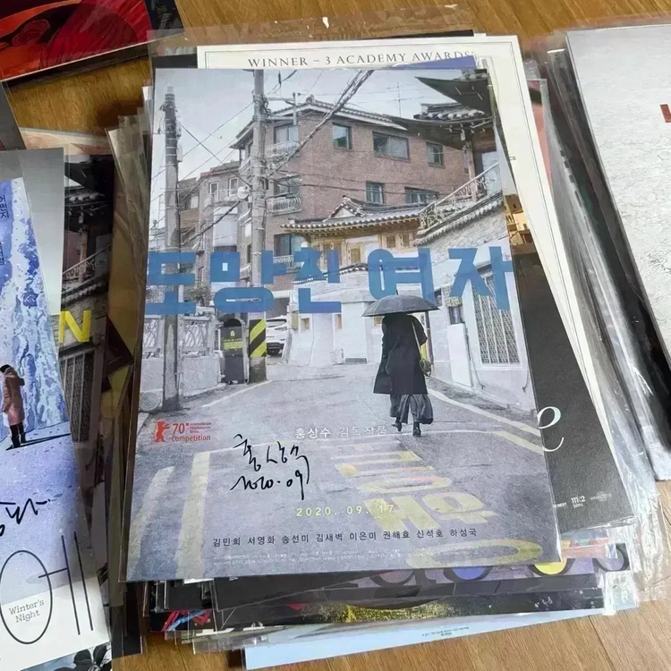 홍상수 영화 A3포스터 4종일괄 밤의해변에서혼자 지맞그틀 그후 김민희 이미지