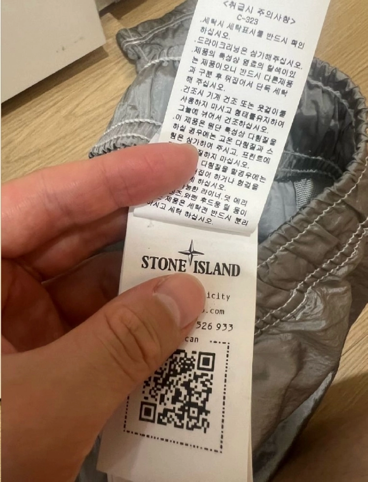 스톤아일랜드 나일론메탈 조거 30 (새상품급) 이미지