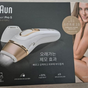 [미개봉 제품] BRAUN 브라운 실크 엑스퍼트 프로 파이브 IPL 제모기기 PL5154 이미지