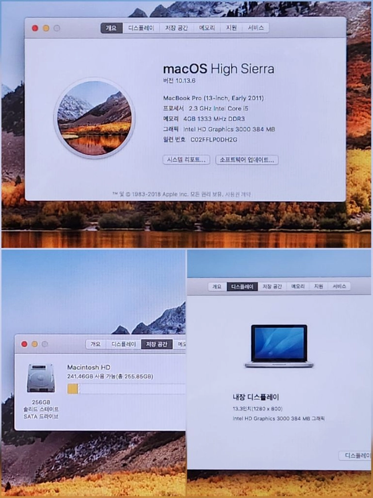 맥북프로 Early 2011 13인치 (i5/4램/256GB) 이미지
