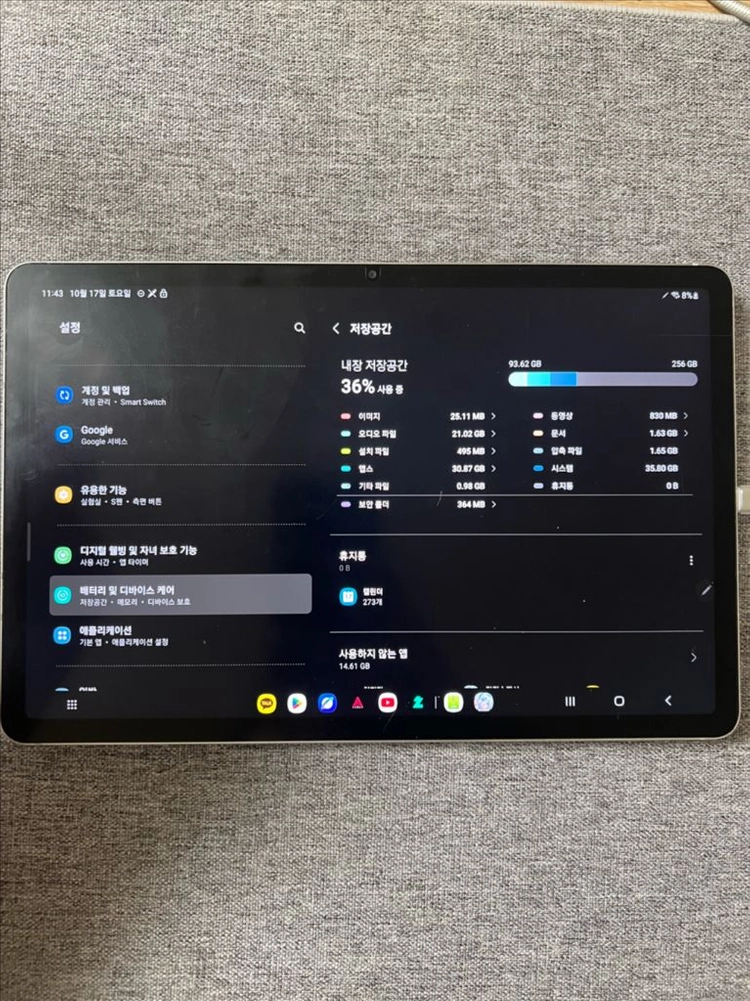 갤럭시탭 s7 256g wifi 이미지