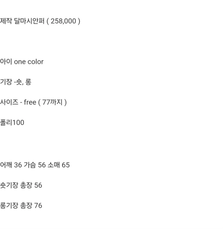 바이씨니 달마시안 퍼 이미지