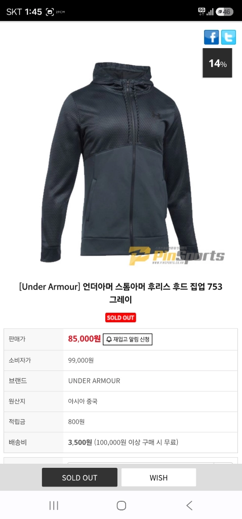 언더아머 스톰아머 후드 집업 바람막이 져지 풀오버 판매합니다 이미지