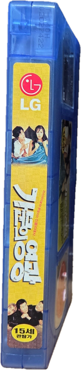 가문의 영광 & 가문의 위기 비디오테이프 이미지